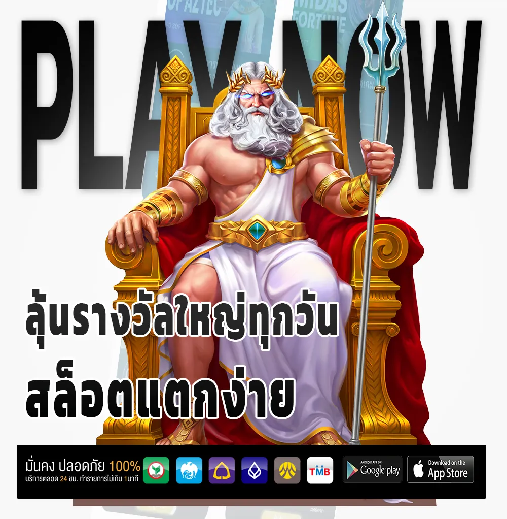 atom789 เว็บใหญ่