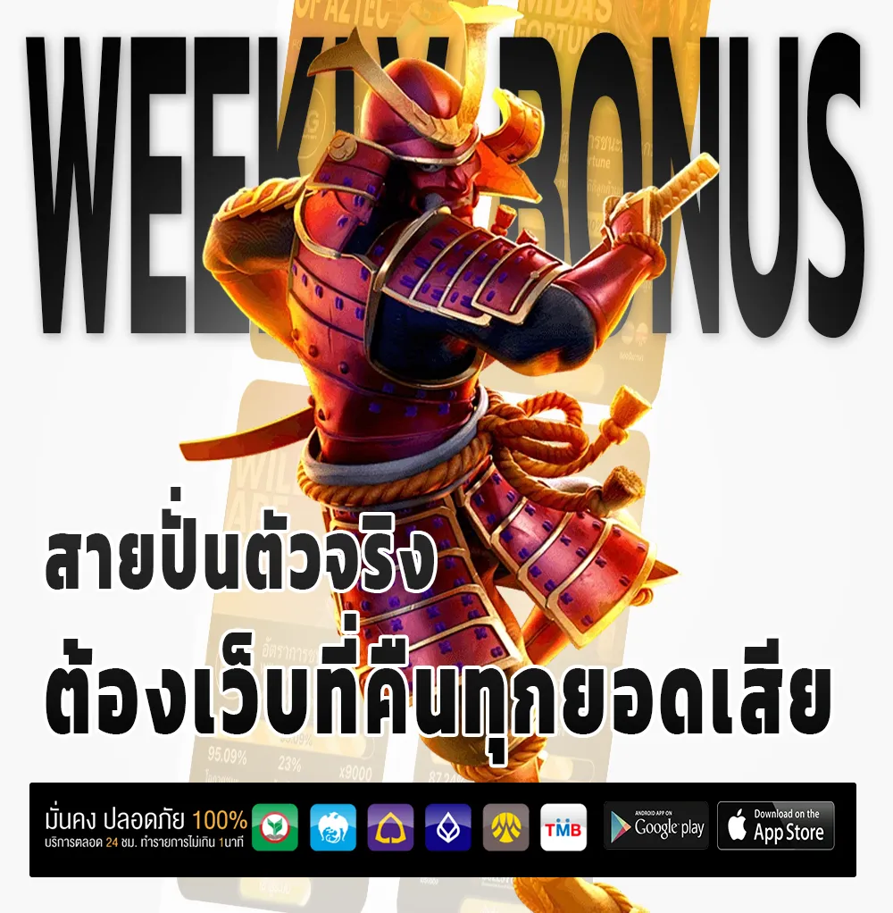 อะตอม 789 จ่ายหนัก